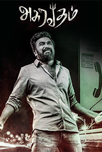 Asuravadham (2018) movie poster download