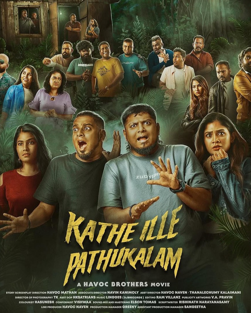 Kathe Ille Pathukalam (2024)  movie poster download