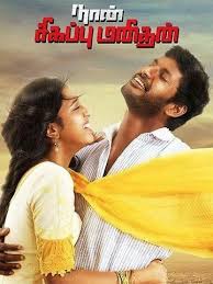 Naan Sigappu Manithan (2014) movie poster download