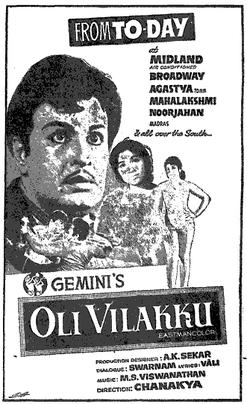 Oli Vilakku (1968) movie poster download