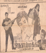 Oru Thai Makkal (1971) movie poster download