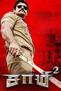 Saamy 2 (2018) movie poster download