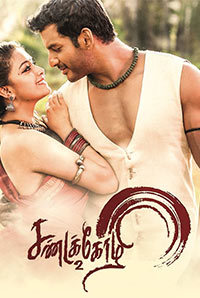 Sandakozhi 2 (2018) movie poster download