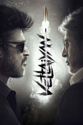 Vettaiyan (2024) movie poster download