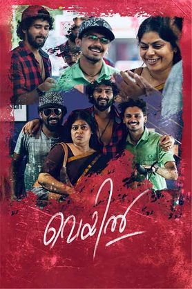 Veyil (2022) movie poster download