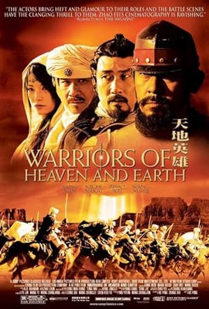 Warriors of Heaven and Earth (2003) movie poster download